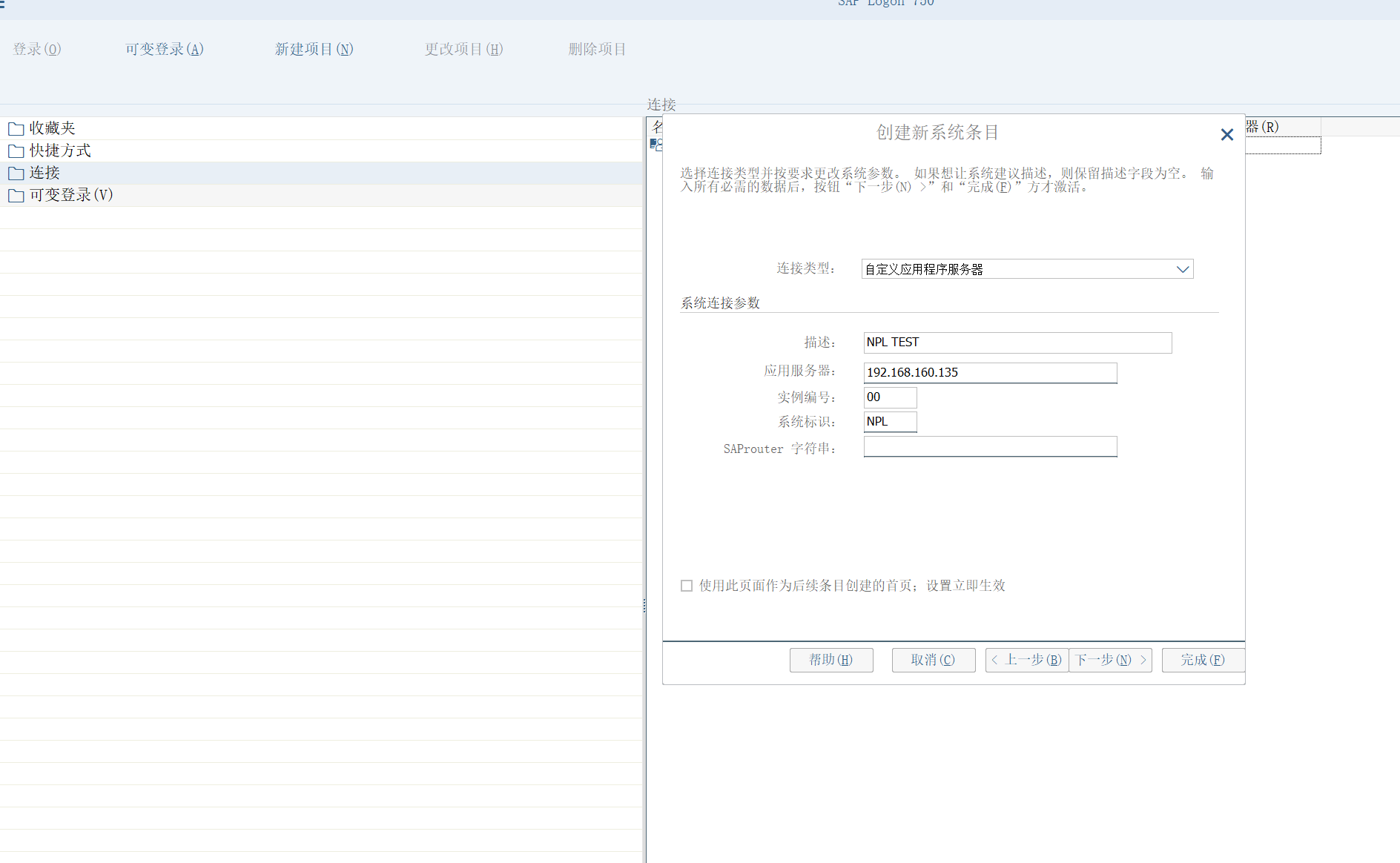 image-20240714145432721